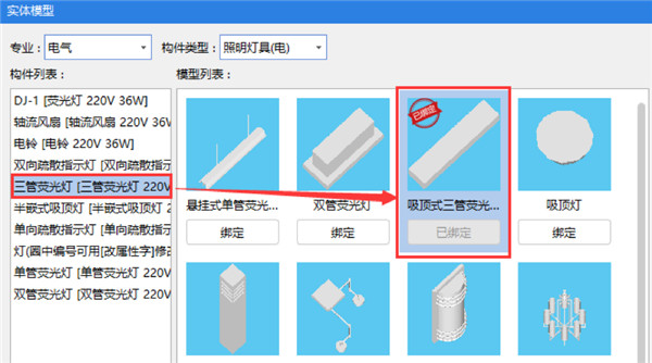 广联达BIM 2021中文破解版-广联达BIM安装算量GQI 2021软件下载 v7.4.0.5405[百度网盘资源]