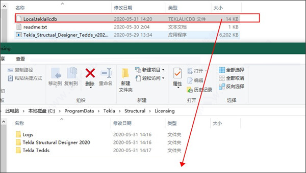 Tekla Structural Designer 2021中文破解版下载 v21.1.0.33(附破解补丁)