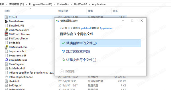 EnviroSim BioWin 6破解版 v6.0.20.1817下载(附破解补丁)
