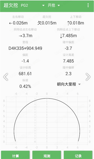 测量员电脑版-测量员PC版下载 v11.8.11