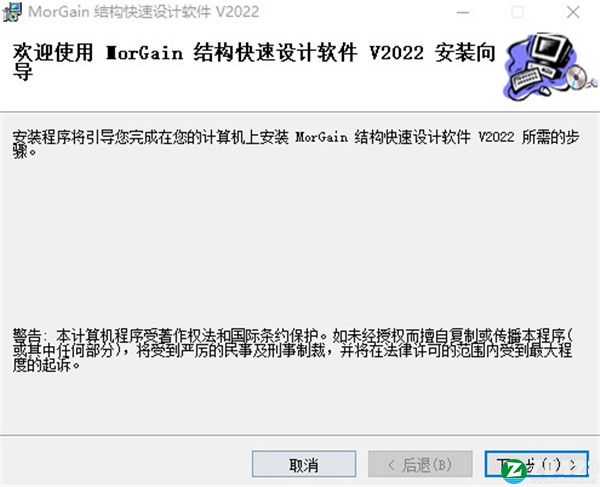 Morgain 2022中文破解版-Morgain 2022永久免费版下载 v2022.12.22