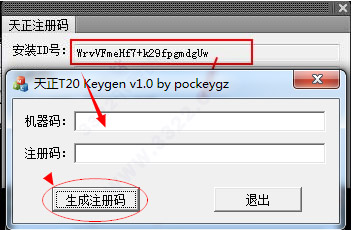 t20天正建筑v5.0注册机下载