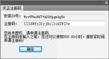 t20天正建筑v5.0注册机下载