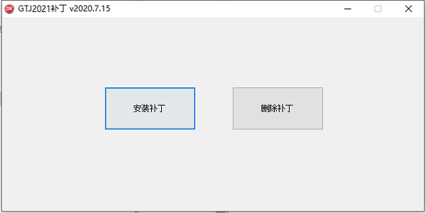 广联达GTJ 2021中文破解版下载 v1.0.26.0(附激活补丁+破解教程)[百度网盘资源]