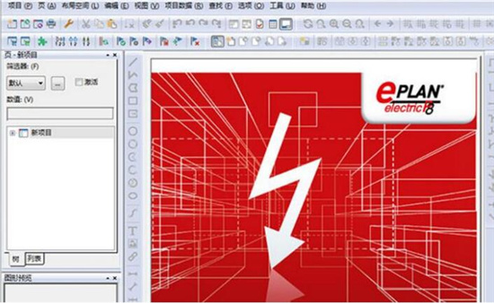EPLAN Electric P8破解版