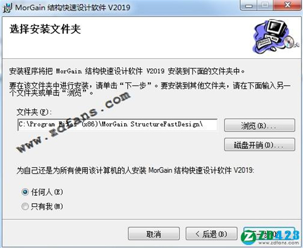 Morgain 2019专业版下载 v2019.03(附安装教程+破解补丁)