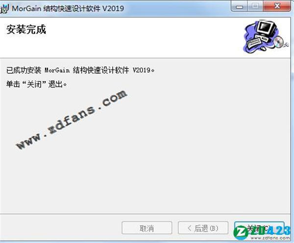 Morgain 2019专业版下载 v2019.03(附安装教程+破解补丁)