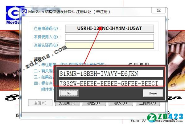 Morgain 2019专业版下载 v2019.03(附安装教程+破解补丁)