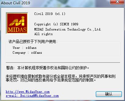 Midas Civil 2019破解版_Midas Civil 2019中文直装破解版下载 v1.1[百度网盘资源]