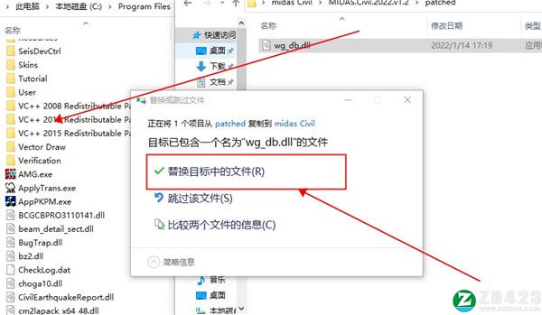 midas Civil 2022破解版-midas Civil 2022最新激活版下载 v1.2[百度网盘资源]