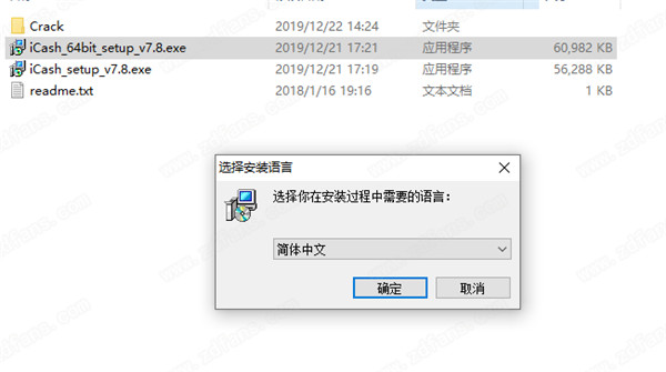 Maxprog iCash中文破解版
