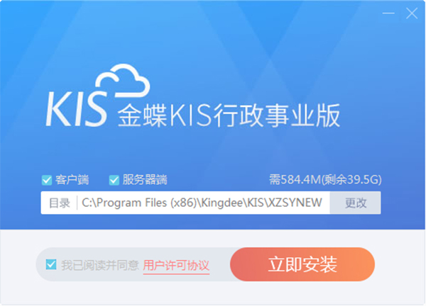 金蝶KIS行政事业版破解版 v12.1下载(附注册机及序列号)[百度网盘资源]