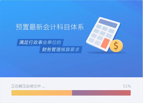 金蝶KIS行政事业版破解版 v12.1下载(附注册机及序列号)[百度网盘资源]