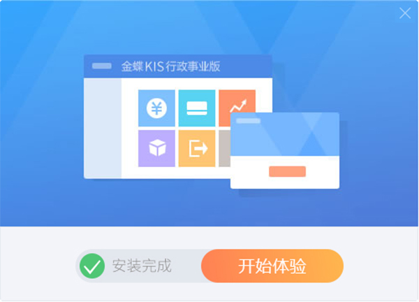 金蝶KIS行政事业版破解版 v12.1下载(附注册机及序列号)[百度网盘资源]