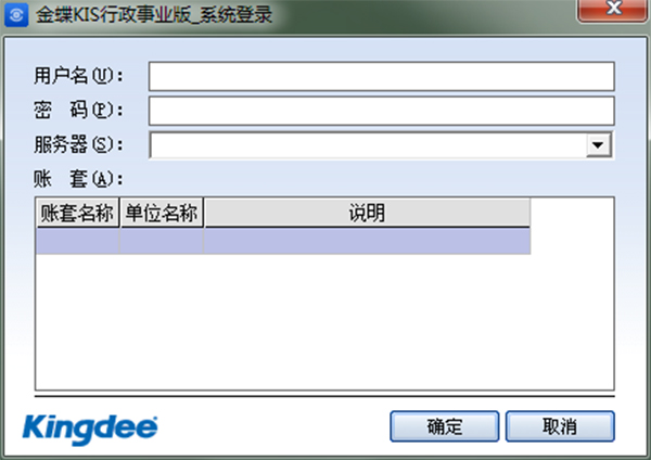 金蝶KIS行政事业版破解版 v12.1下载(附注册机及序列号)[百度网盘资源]