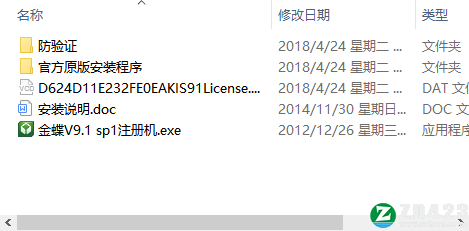 金蝶kis迷你版-金蝶kis软件教学演示版下载 v9.1