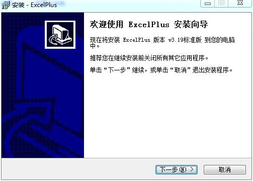 Excel记账本破解版_Excel记账本(Excelplus)破解版下载(附注册码) v3.19