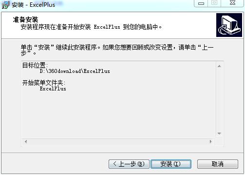 Excel记账本破解版_Excel记账本(Excelplus)破解版下载(附注册码) v3.19