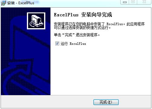 Excel记账本破解版_Excel记账本(Excelplus)破解版下载(附注册码) v3.19