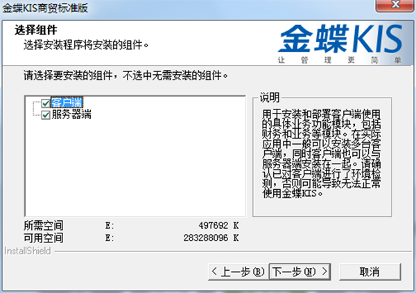 金蝶KIS商贸标准版下载 v6.1(附序列号及注册机)[百度网盘资源]