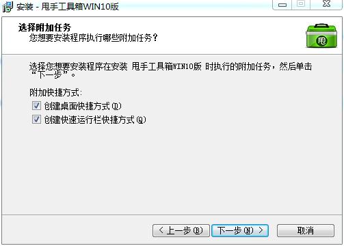 甩手工具箱_甩手掌柜工具箱win10版下载 v5.77