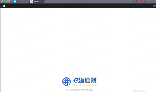 e海通财电脑版- e海通财PC版下载 v8.56