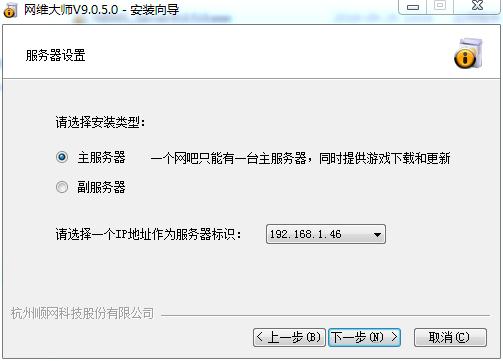 网维大师客户端下载 v9.0.5.0