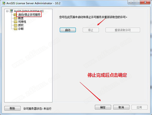 arcgis10.2破解版下载-arcgis10.2中文破解版下载(附安装教程)[百度网盘资源]