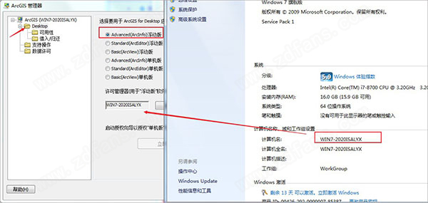 arcgis10.2破解版下载-arcgis10.2中文破解版下载(附安装教程)[百度网盘资源]