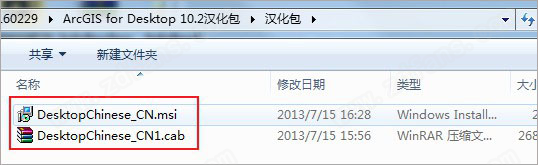 arcgis10.2破解版下载-arcgis10.2中文破解版下载(附安装教程)[百度网盘资源]