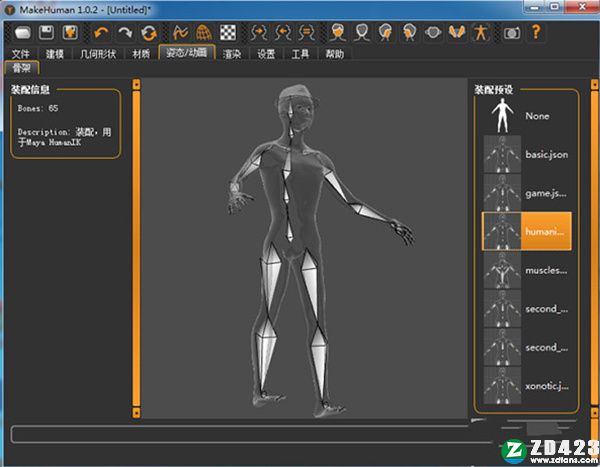 makehuman中文版-makehuman(3D人物角色建模软件)汉化破解版下载 v1.0.2(附安装教程)