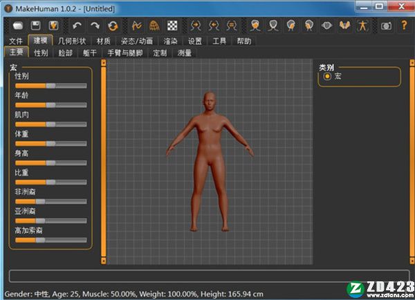 makehuman中文版-makehuman(3D人物角色建模软件)汉化破解版下载 v1.0.2(附安装教程)