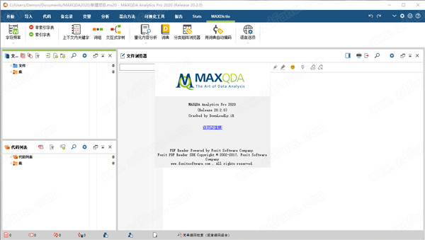 MAXQDA Analytics Pro 2020中文破解版 R20.2.0下载(附破解补丁)[百度网盘资源]