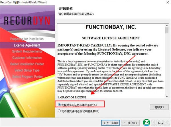 FunctionBay RecurDyn V9R5破解版-FunctionBay RecurDyn V9R5中文激活版下载 v5.5(附激活补丁+安装教程)[百度网盘资源]