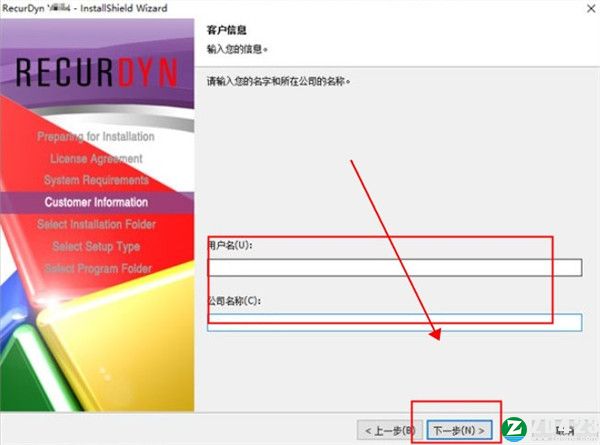 FunctionBay RecurDyn V9R5破解版-FunctionBay RecurDyn V9R5中文激活版下载 v5.5(附激活补丁+安装教程)[百度网盘资源]