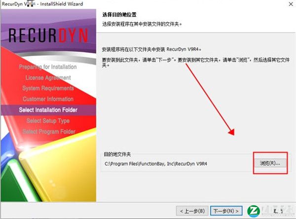 FunctionBay RecurDyn V9R5破解版-FunctionBay RecurDyn V9R5中文激活版下载 v5.5(附激活补丁+安装教程)[百度网盘资源]