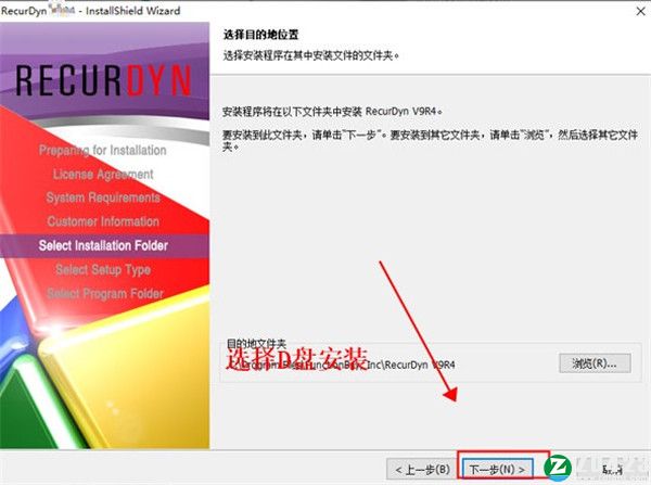 FunctionBay RecurDyn V9R5破解版-FunctionBay RecurDyn V9R5中文激活版下载 v5.5(附激活补丁+安装教程)[百度网盘资源]