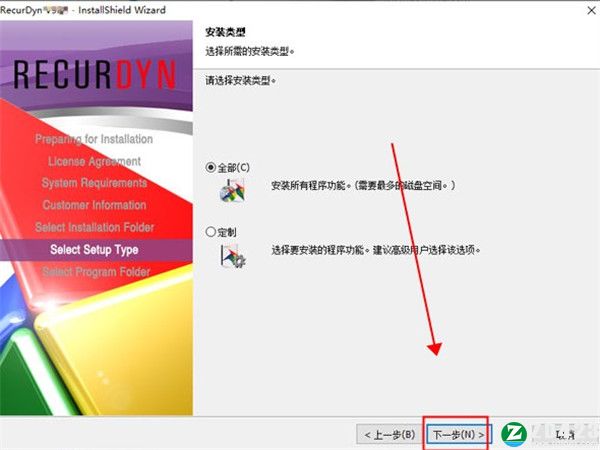 FunctionBay RecurDyn V9R5破解版-FunctionBay RecurDyn V9R5中文激活版下载 v5.5(附激活补丁+安装教程)[百度网盘资源]