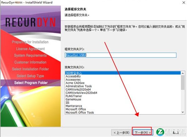 FunctionBay RecurDyn V9R5破解版-FunctionBay RecurDyn V9R5中文激活版下载 v5.5(附激活补丁+安装教程)[百度网盘资源]