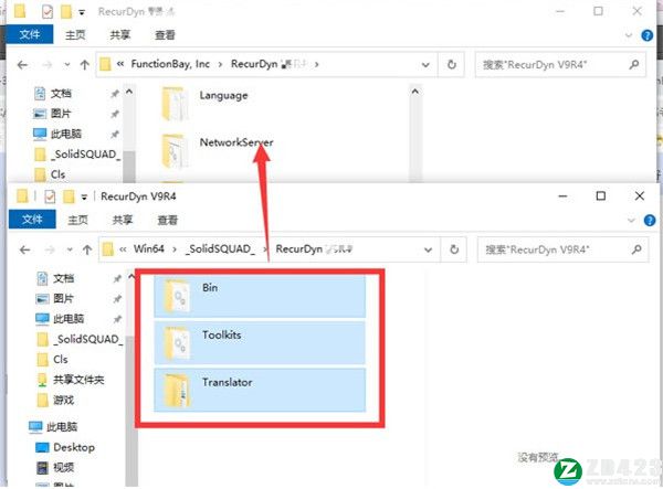 FunctionBay RecurDyn V9R5破解版-FunctionBay RecurDyn V9R5中文激活版下载 v5.5(附激活补丁+安装教程)[百度网盘资源]