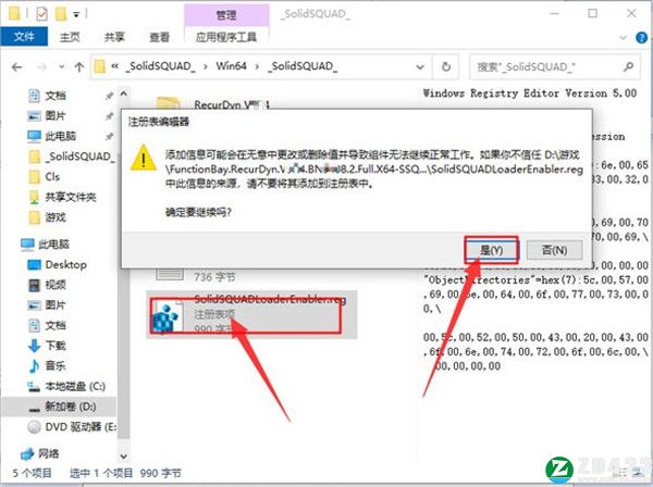 FunctionBay RecurDyn V9R5破解版-FunctionBay RecurDyn V9R5中文激活版下载 v5.5(附激活补丁+安装教程)[百度网盘资源]