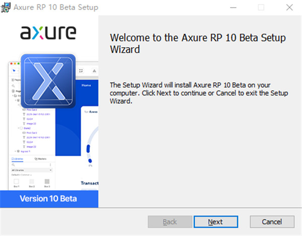 Axure RP 10中文破解版下载 v10.0.0.1382(附安装教程)