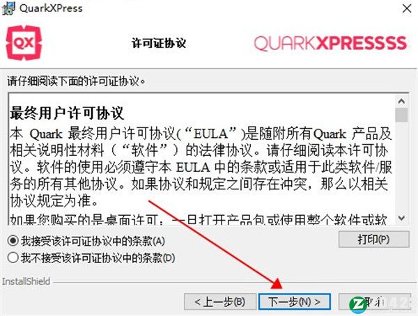 QuarkXPress 2022破解版-QuarkXPress 2022(平面设计软件)永久激活版下载 v18.0.0[百度网盘资源]
