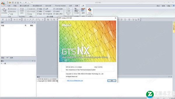 midas GTS NX 2022破解版-midas GTS NX 2022(有限元分析软件)最新激活版下载 v2022.1.0[百度网盘资源]