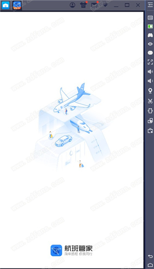 航班管家电脑版-航班管家pc版下载 v8.1.2