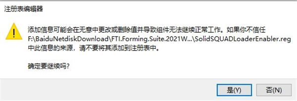 FormingSuite 2021中文破解版-FTI FormingSuite 2021软件下载 v2021.0.1(附安装教程)[百度网盘资源]
