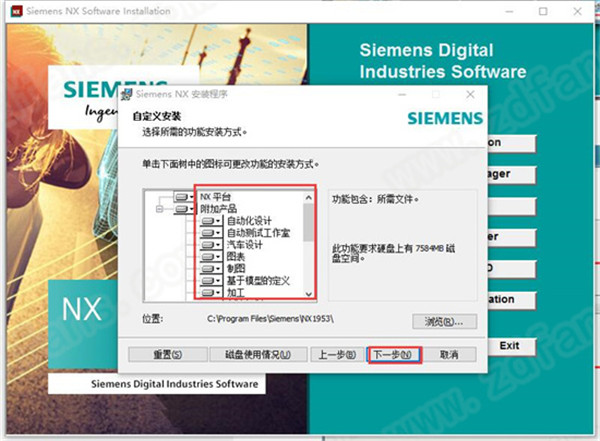 Siemens NX 1969中文破解版下载(附破解补丁)[百度网盘资源]