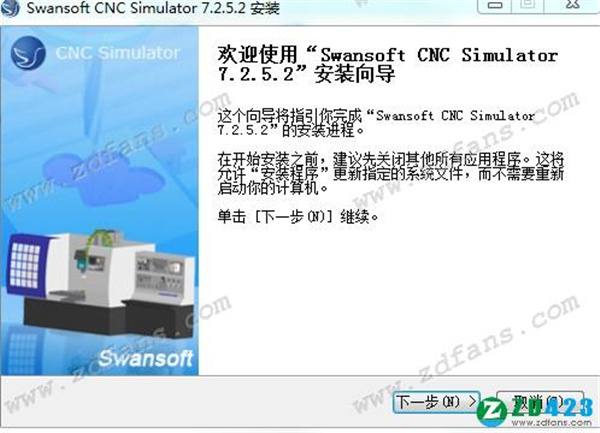 斯沃数控仿真软件swcnc中文破解版下载 v7.2.5.2(附安装教程+破解补丁)[百度网盘资源]