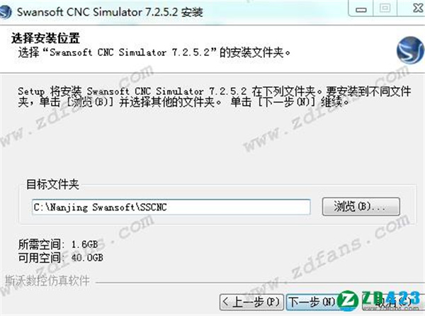 斯沃数控仿真软件swcnc中文破解版下载 v7.2.5.2(附安装教程+破解补丁)[百度网盘资源]