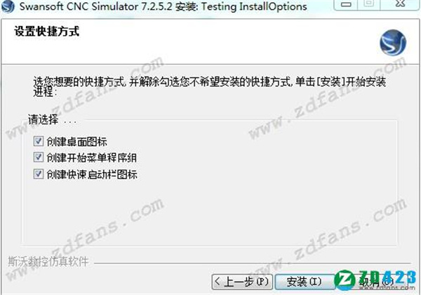 斯沃数控仿真软件swcnc中文破解版下载 v7.2.5.2(附安装教程+破解补丁)[百度网盘资源]